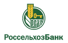 Банк Россельхозбанк в Медведе